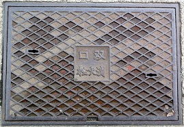 �L��s�o�����ΐ�