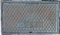 敦賀市量水器