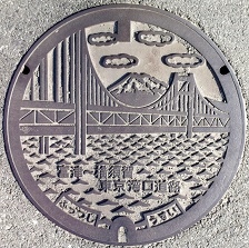 富津市マンホール