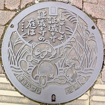 �؍X�Îs�}���z�[��