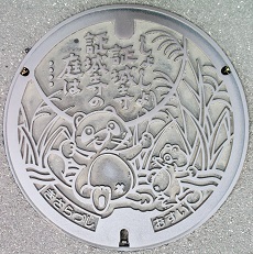 �؍X�Îs�}���z�[��