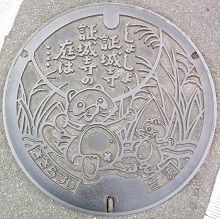 �؍X�Îs�}���z�[��