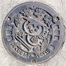 久米南町マンホール