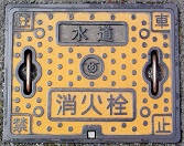 久米南町消火栓