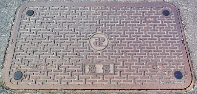 建設省マンホール