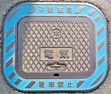 久米南町マンホール