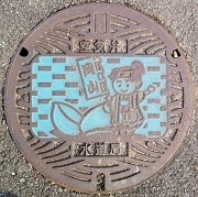 御津町マンホール