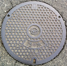 瀬戸町マンホール