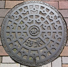 瀬戸町マンホール
