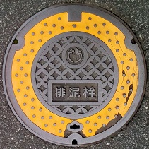 袖ケ浦市排泥栓