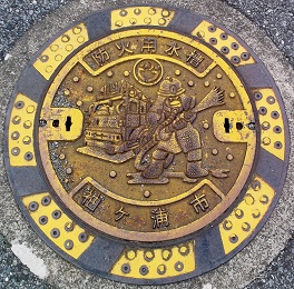 袖ケ浦市防火水槽