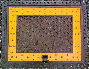 袖ケ浦市消火栓