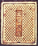 �ÎR�s���ΐ�