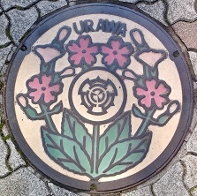 浦和市マンホール
