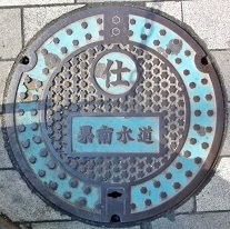 ��ʌ��쐅����ƒc�d�ؕ�