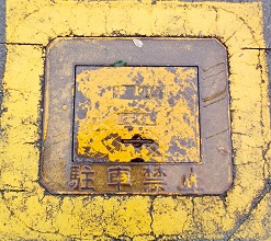 �]�Îs���ΐ�