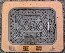 益田市消火栓