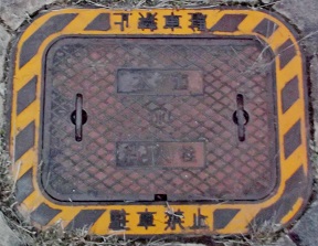 �R�z�����ΐ�