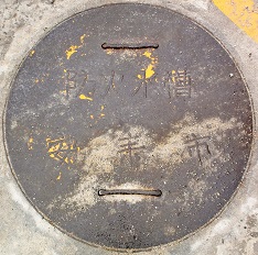 安来市防火水槽