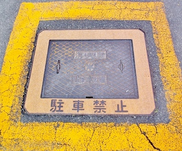 安来市消火栓