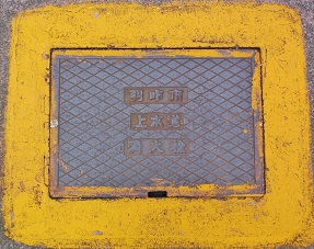 �H��s���ΐ�