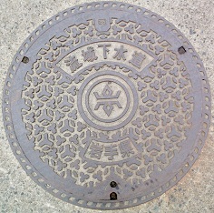 岩手県流域下水道市マンホール