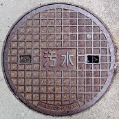 北上市マンホール