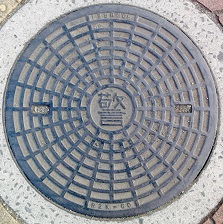 南河内町マンホール