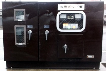 高松町消雪ポンプ盤
