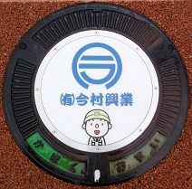 かほく市マンホール