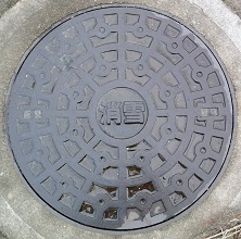 宇ノ気町マンホール