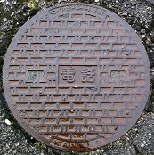 宇ノ気町マンホール