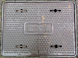 宇ノ気町量水器