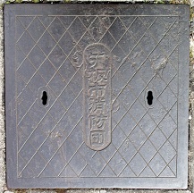 ��s���h�c���ΐ�