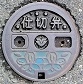安芸津町マンホール