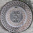 安芸津町仕切弁