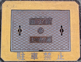 ���|�Ò����ΐ�