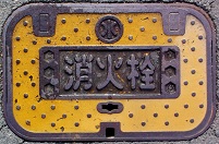 安芸津町消火栓