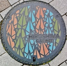 広島市マンホール