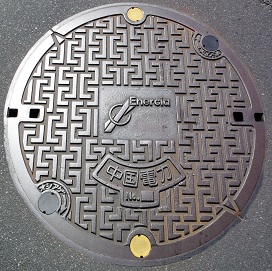 中国電力マンホール