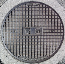 広島市マンホール