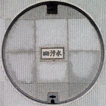 広島市マンホール