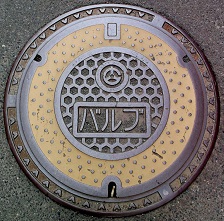 広島ガスバルブ