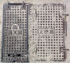 広島市量水器広島