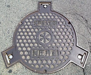 神戸市減圧弁室