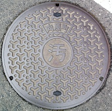 向原町マンホール