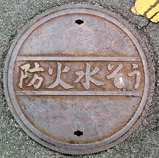 向原町防火水槽