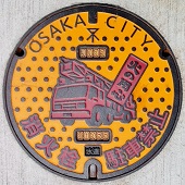 大阪市消火栓