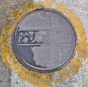 ���钬�h�ΐ���