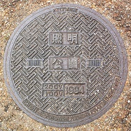 �ߌ��Βn�i����s�j�����}���z�[��